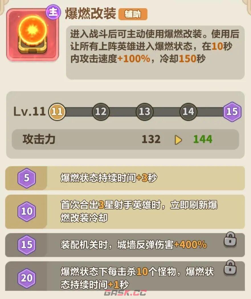 永远的蔚蓝星球机关系统玩法攻略-第18张-手游攻略-GASK