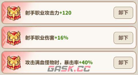 永远的蔚蓝星球86-90关攻略-第23张-手游攻略-GASK