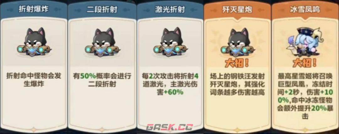 永远的蔚蓝星球101-105关卡攻略-第15张-手游攻略-GASK