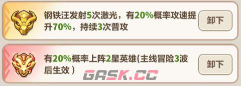 永远的蔚蓝星球86-90关攻略-第22张-手游攻略-GASK