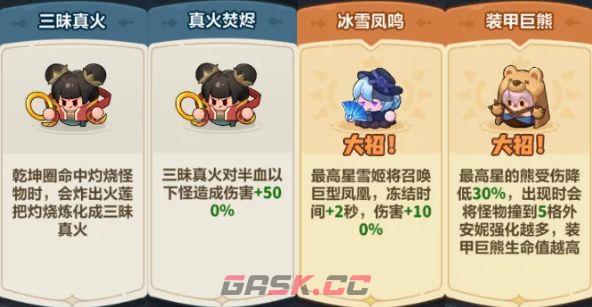 永远的蔚蓝星球96-100关卡攻略-第15张-手游攻略-GASK