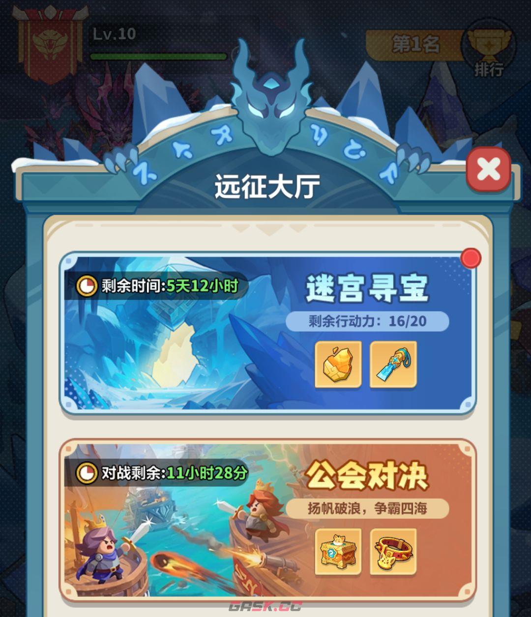 永远的蔚蓝星球公会对决玩法简介-第2张-手游攻略-GASK