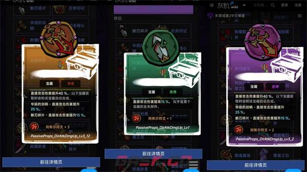 《失落城堡2》法杖元素搭配攻略-第4张-手游攻略-GASK