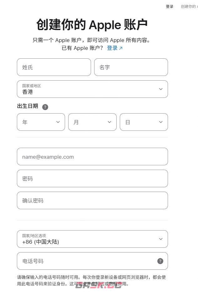 苏丹的游戏ios港服id注册教程-第2张-手游攻略-GASK