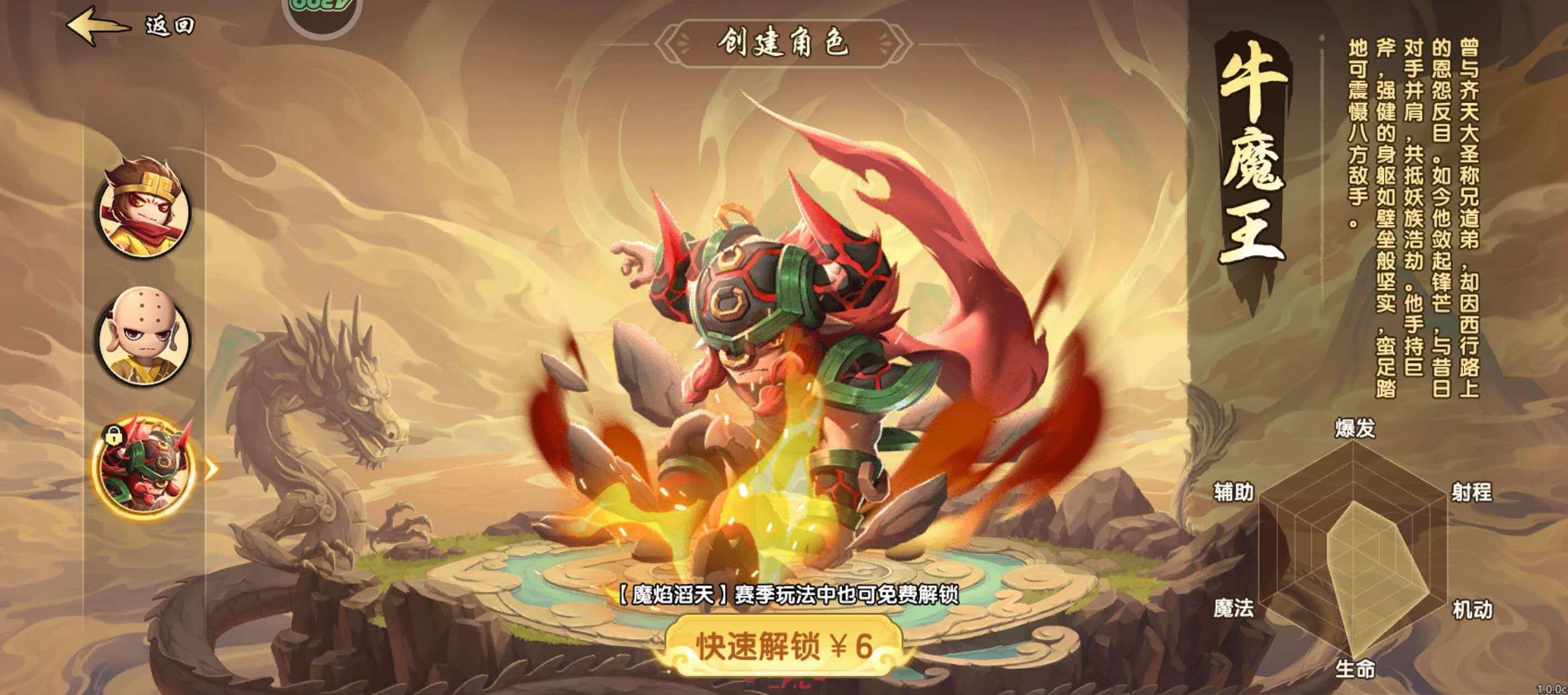 《造梦西游之黎尤浩劫篇》牛魔王隐藏boss位置一览-第3张-手游攻略-GASK
