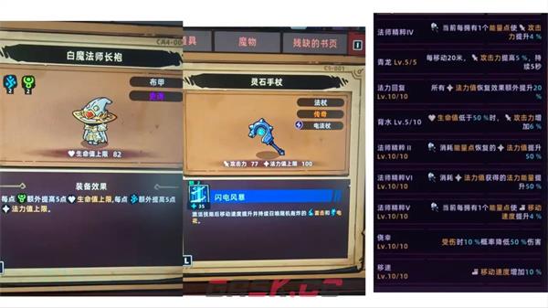 《失落城堡2》法杖元素搭配攻略-第3张-手游攻略-GASK