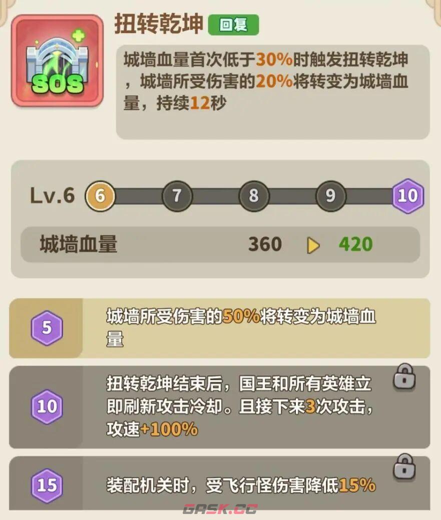 永远的蔚蓝星球机关系统玩法攻略-第16张-手游攻略-GASK