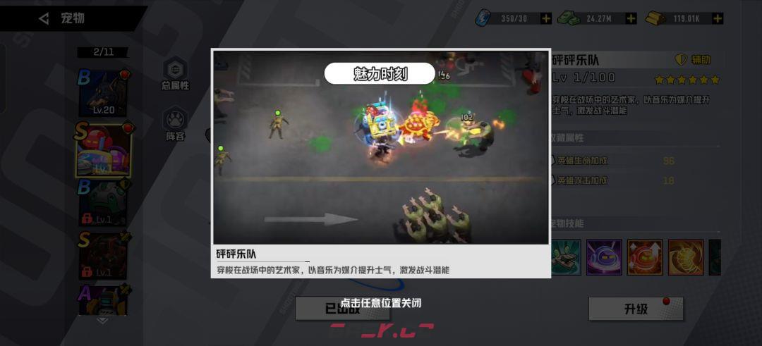 枪魂狙击砰砰乐队技能介绍-第3张-手游攻略-GASK