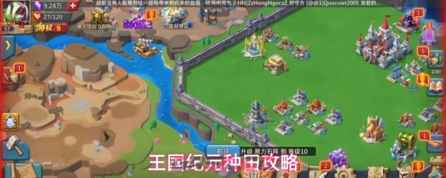 王国纪元种田攻略-第1张-手游攻略-GASK