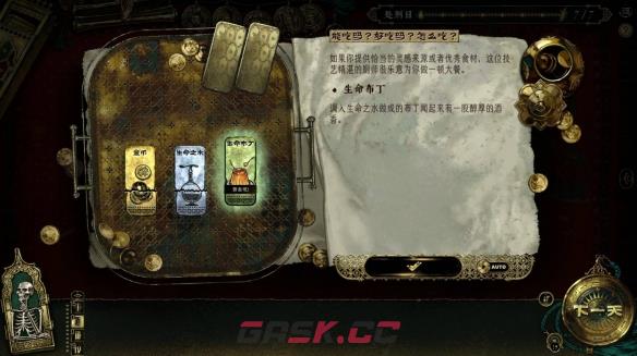 苏丹的游戏哈比卜食物大全-第6张-手游攻略-GASK