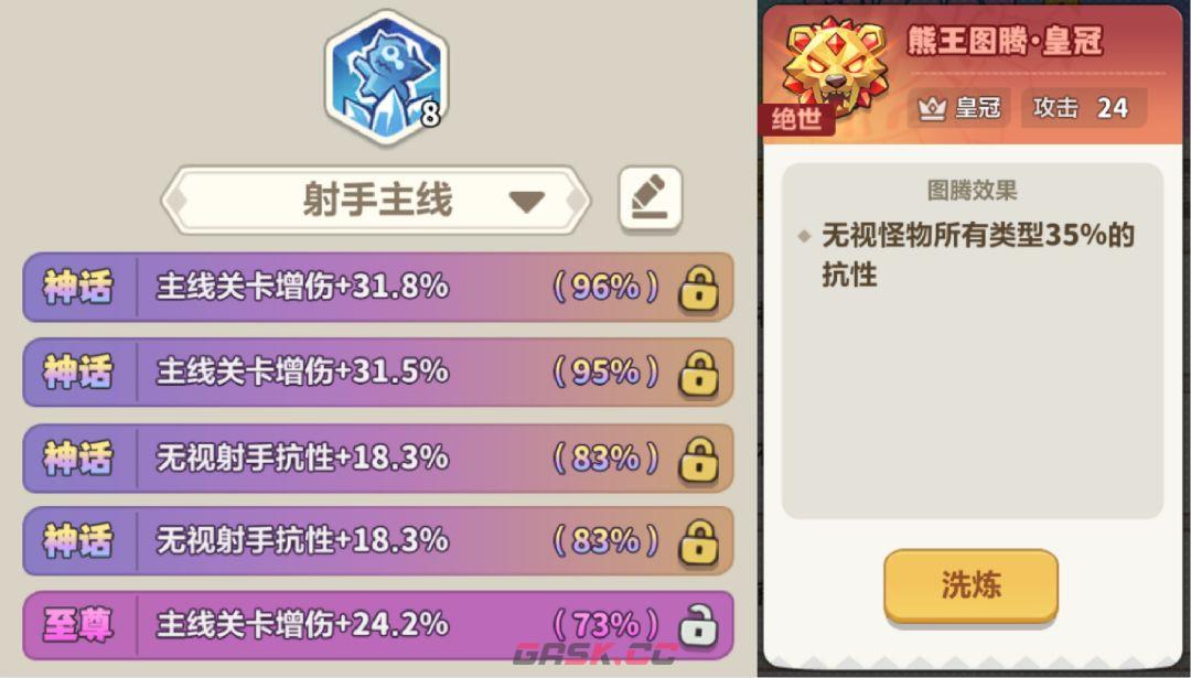 永远的蔚蓝星球卡关原因及应对方法-第4张-手游攻略-GASK