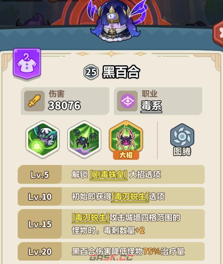 永远的蔚蓝星球131-135关卡攻略-第10张-手游攻略-GASK