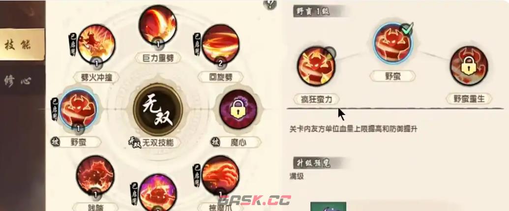 《造梦西游之黎尤浩劫篇》牛魔王隐藏boss位置一览-第4张-手游攻略-GASK