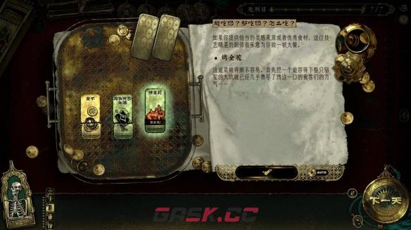 苏丹的游戏哈比卜食物大全-第20张-手游攻略-GASK