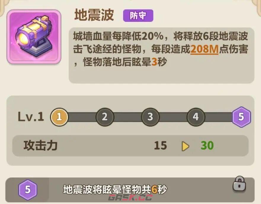 永远的蔚蓝星球机关系统玩法攻略-第10张-手游攻略-GASK