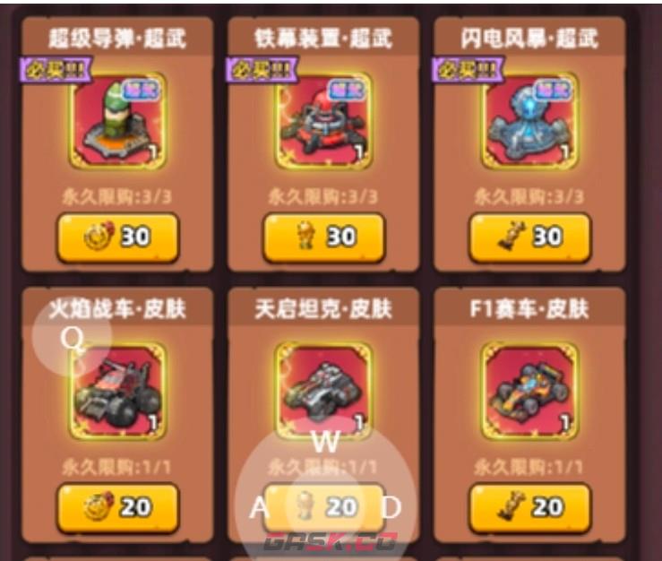 生存33天冲榜币和各类奖杯兑换最优攻略-第2张-手游攻略-GASK