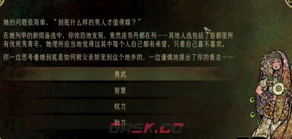 苏丹的游戏阿鲁米娜迎娶方法-第3张-手游攻略-GASK