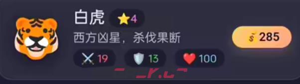 《山海经传说》最强阵容搭配攻略-第4张-手游攻略-GASK