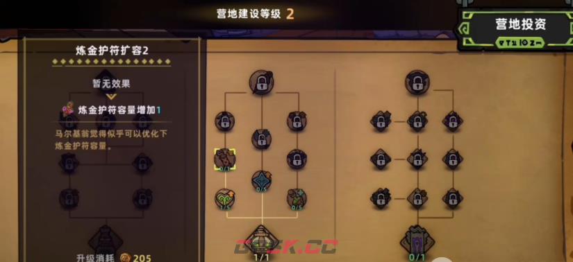 《失落城堡2》营地升级攻略-第2张-手游攻略-GASK