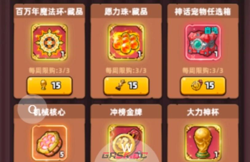生存33天冲榜币和各类奖杯兑换最优攻略-第4张-手游攻略-GASK