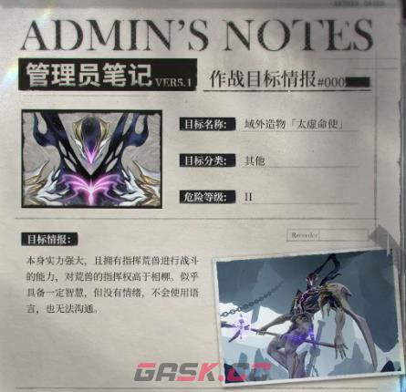 《深空之眼》域外造物太虚命使介绍-第2张-手游攻略-GASK