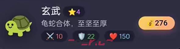 《山海经传说》最强阵容搭配攻略-第6张-手游攻略-GASK