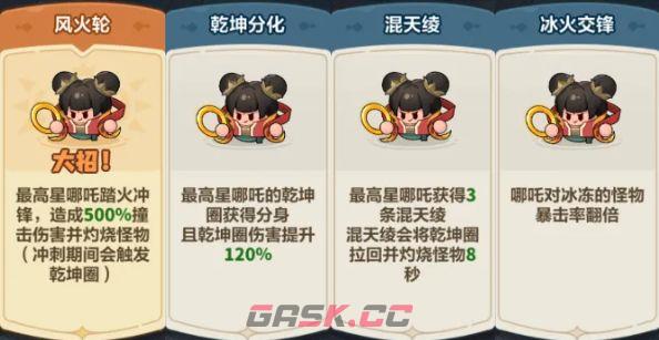 永远的蔚蓝星球96-100关卡攻略-第14张-手游攻略-GASK