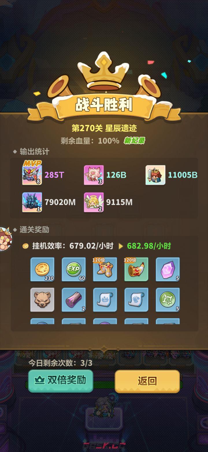 永远的蔚蓝星球270关主线攻略-第2张-手游攻略-GASK