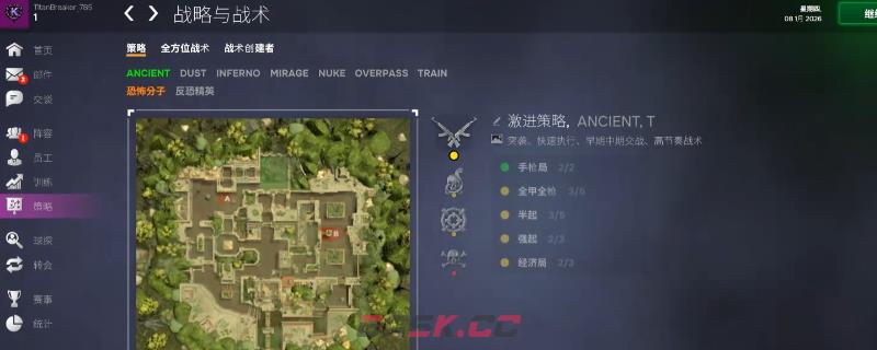 《电竞经理2026》中文翻译不全问题解决方法介绍-第1张-单机攻略-GASK