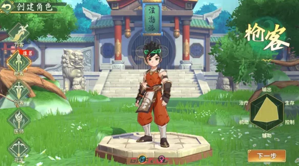 《热血江湖：归来》群攻技能一览-第4张-手游攻略-GASK