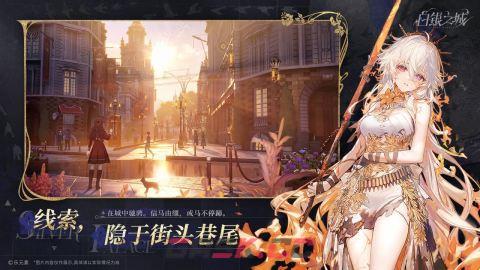 《白银之城》女仆介绍-第5张-手游攻略-GASK