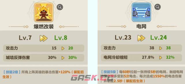 永远的蔚蓝星球81-85关攻略-第26张-手游攻略-GASK