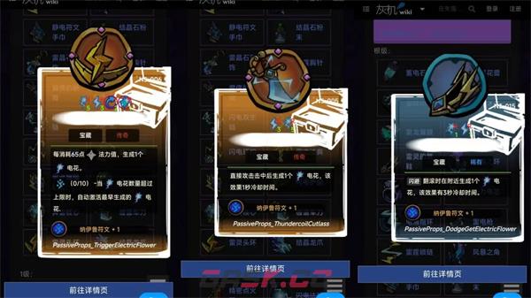 《失落城堡2》法杖元素搭配攻略-第5张-手游攻略-GASK