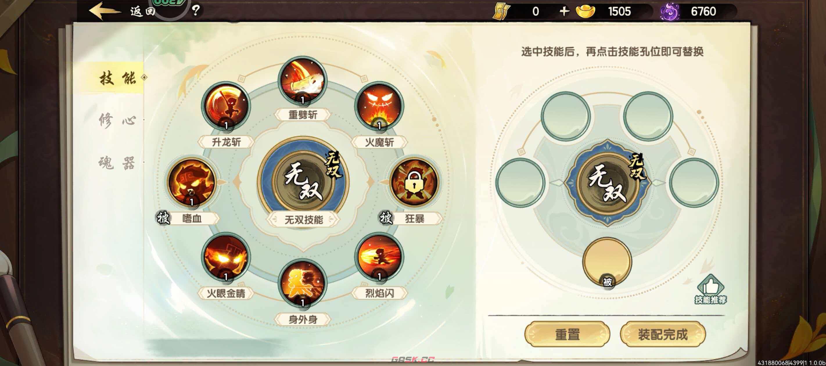 《造梦西游之黎尤浩劫篇》孙悟空技能介绍-第2张-手游攻略-GASK
