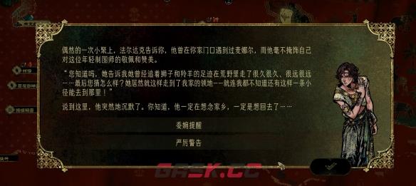 苏丹的游戏法尔达克应许时刻攻略-第2张-手游攻略-GASK