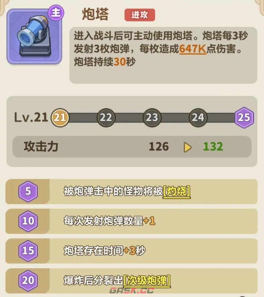 永远的蔚蓝星球机关系统玩法攻略-第8张-手游攻略-GASK