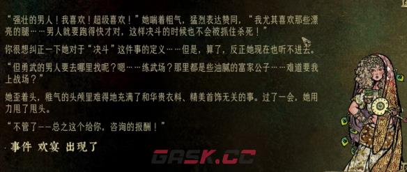 苏丹的游戏阿鲁米娜迎娶方法-第4张-手游攻略-GASK
