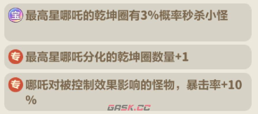 永远的蔚蓝星球126-130关卡攻略-第18张-手游攻略-GASK