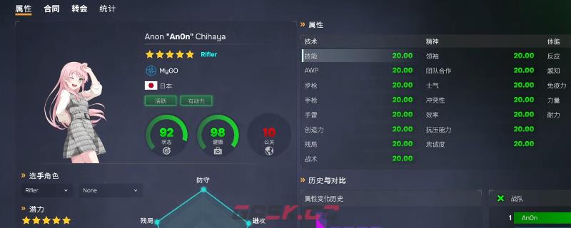 《电竞经理2026》自定义选手教程分享-第1张-单机攻略-GASK