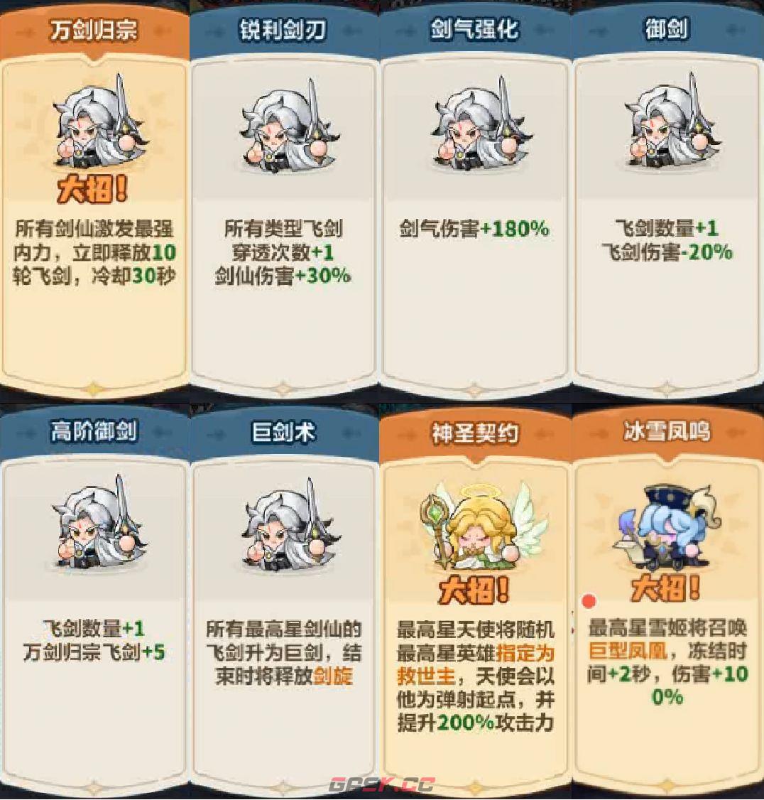 永远的蔚蓝星球131-135关卡攻略-第14张-手游攻略-GASK