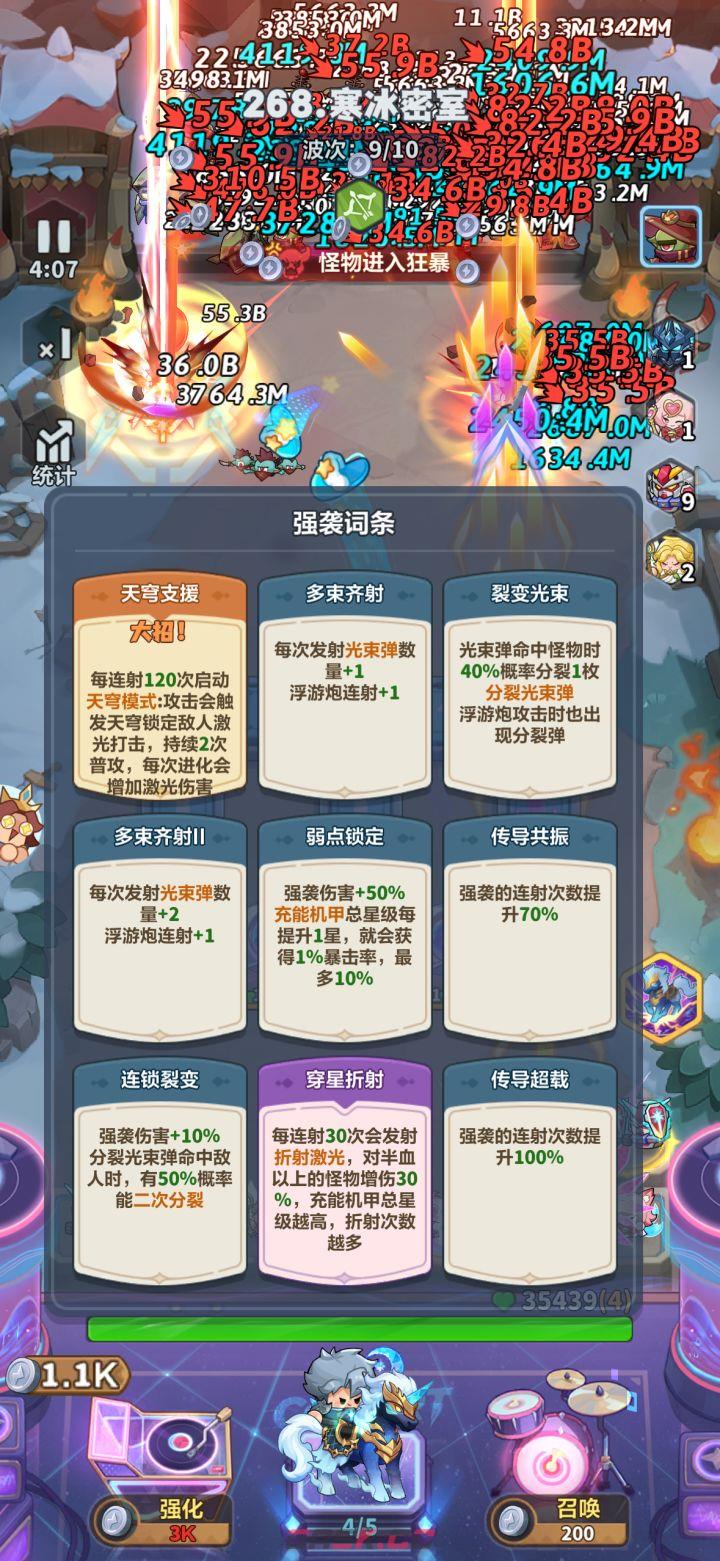 永远的蔚蓝星球268关主线攻略-第3张-手游攻略-GASK