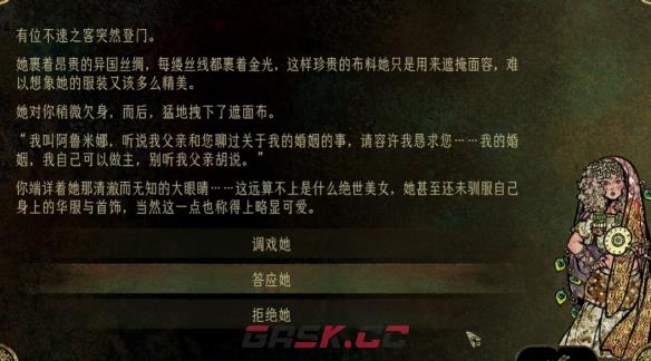 苏丹的游戏阿鲁米娜迎娶方法-第2张-手游攻略-GASK
