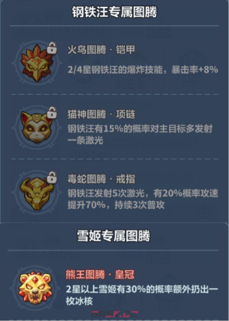 永远的蔚蓝星球101-105关卡攻略-第18张-手游攻略-GASK