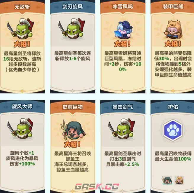 永远的蔚蓝星球81-85关攻略-第16张-手游攻略-GASK
