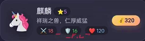 《山海经传说》最强阵容搭配攻略-第2张-手游攻略-GASK