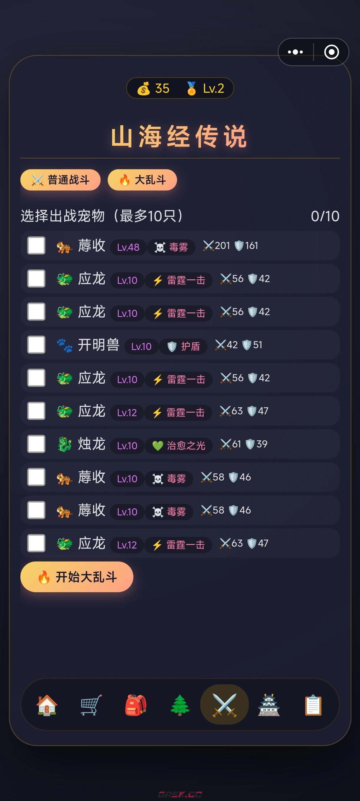 《山海经传说》零氪攻略-第4张-手游攻略-GASK