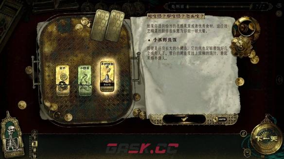 苏丹的游戏哈比卜食物大全-第22张-手游攻略-GASK