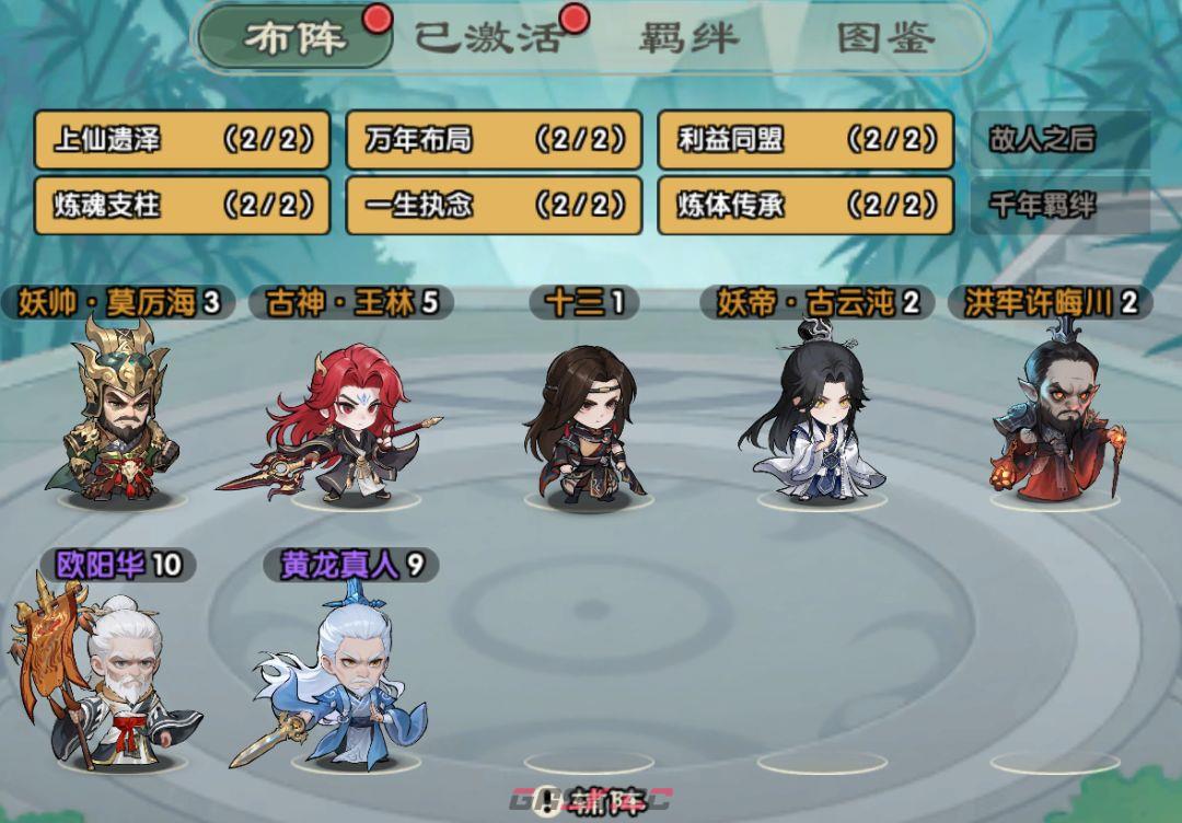 仙逆战天道开局玩法攻略-第5张-手游攻略-GASK