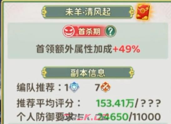 《热血江湖：归来》新副本攻略-第3张-手游攻略-GASK