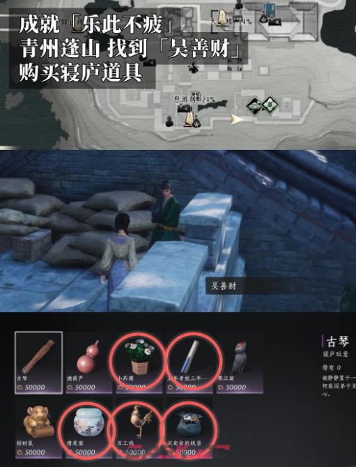 燕云十六声乐此不疲成就攻略详情-第2张-手游攻略-GASK